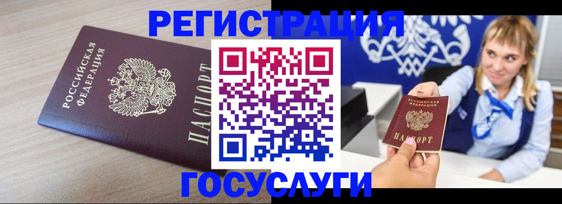 прописка для военкомата в Нерюнгри