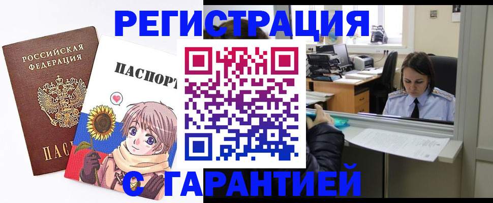 прописка для кредита в Нерюнгри