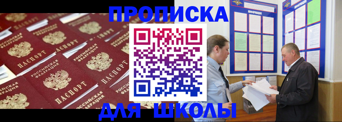 прописка от собственника в Нерюнгри