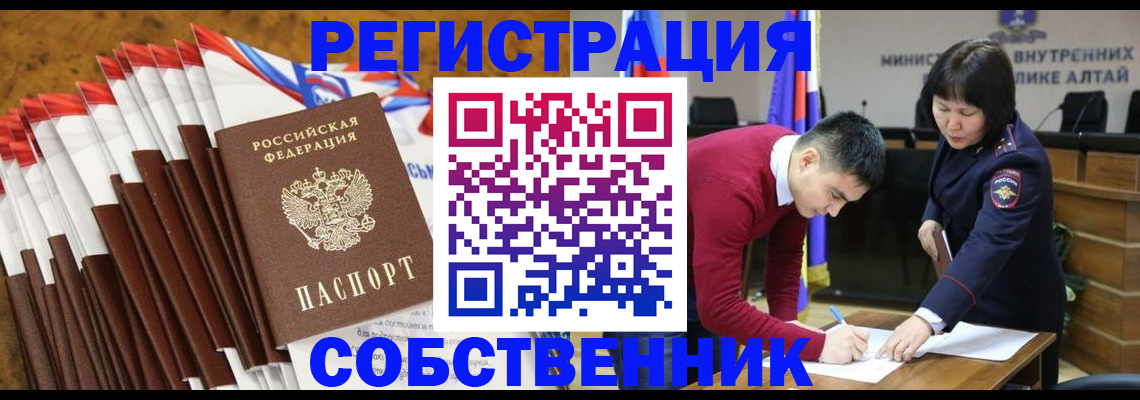 временная регистрация 2025 в Нерюнгри